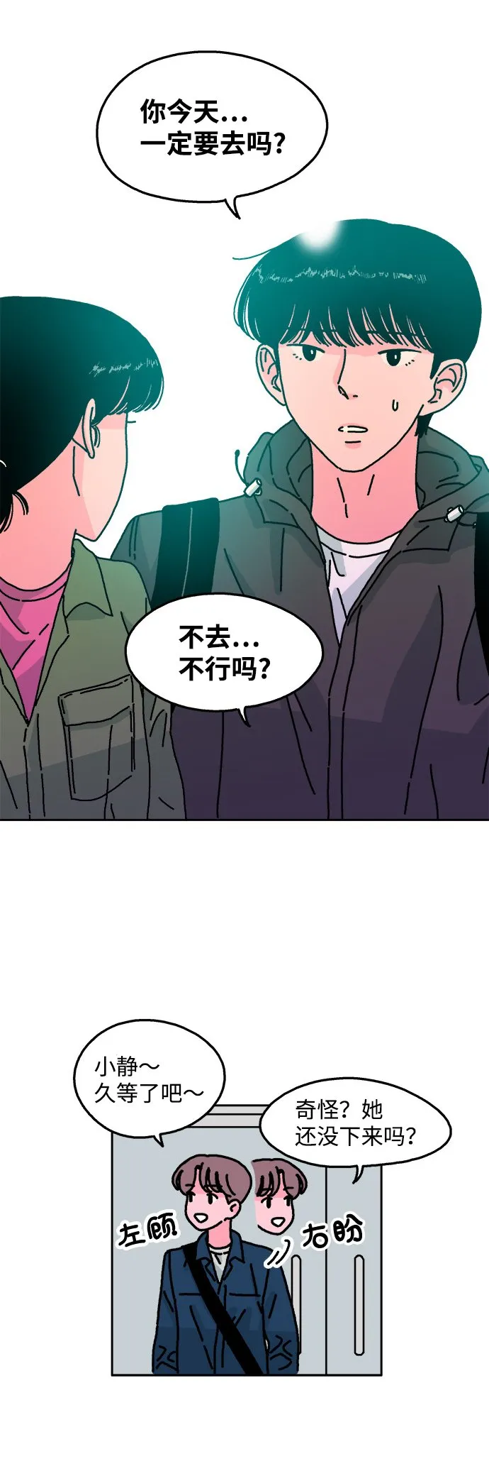 第42话 第33页
