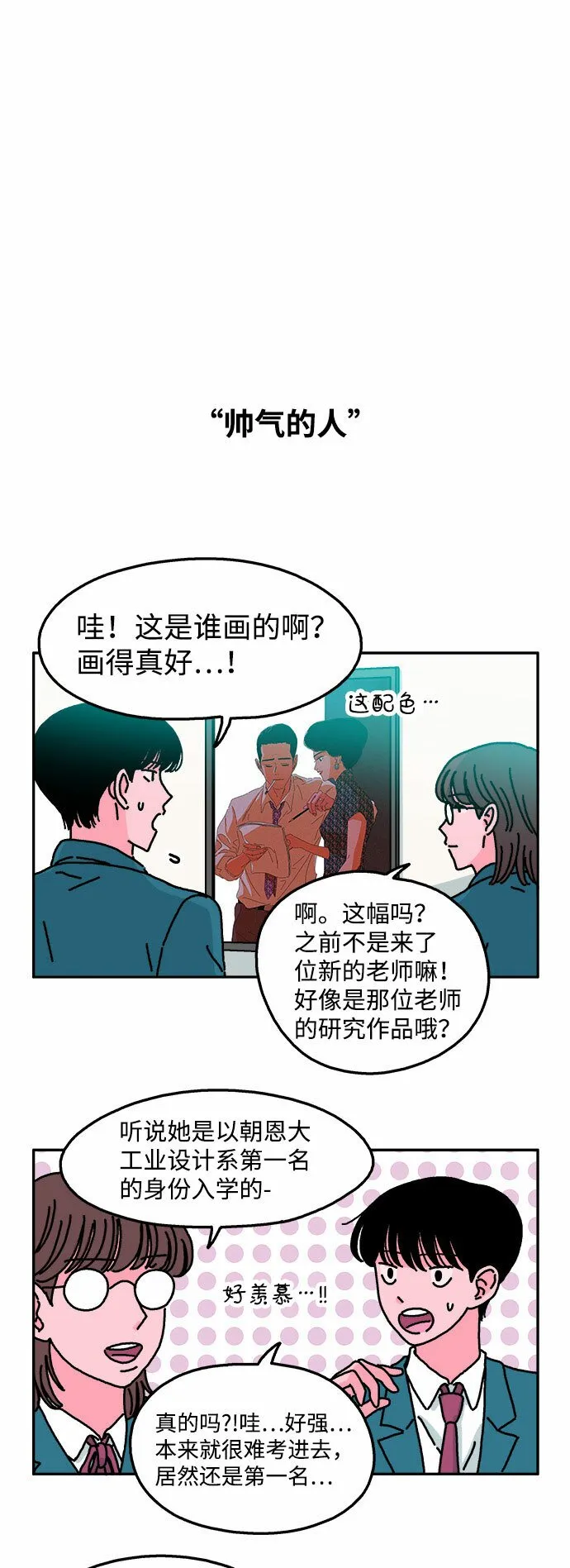 第40话 第2页