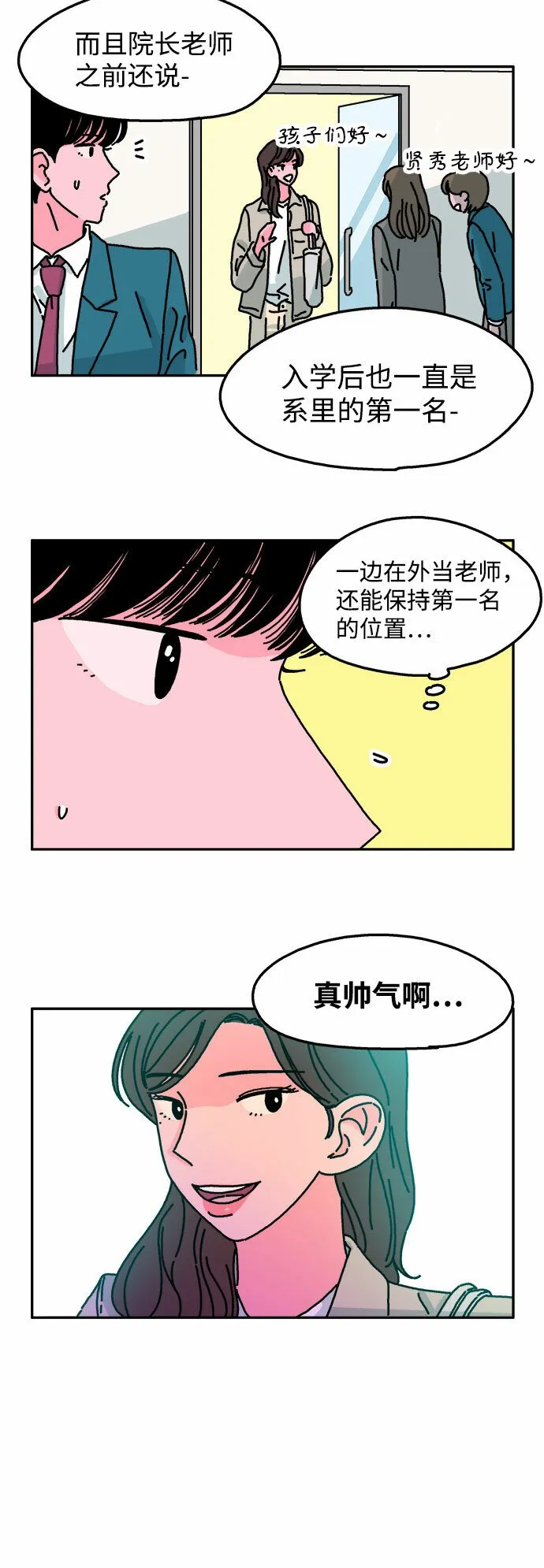 第40话 第3页