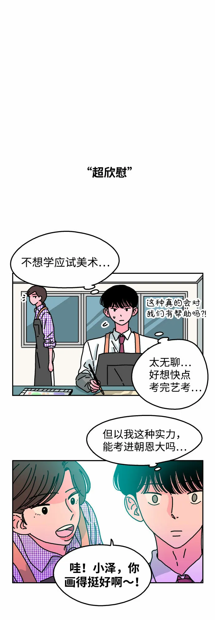 第40话 第4页