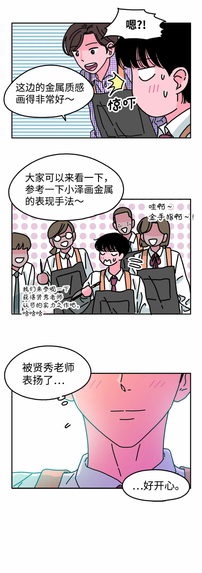 第40话 第5页