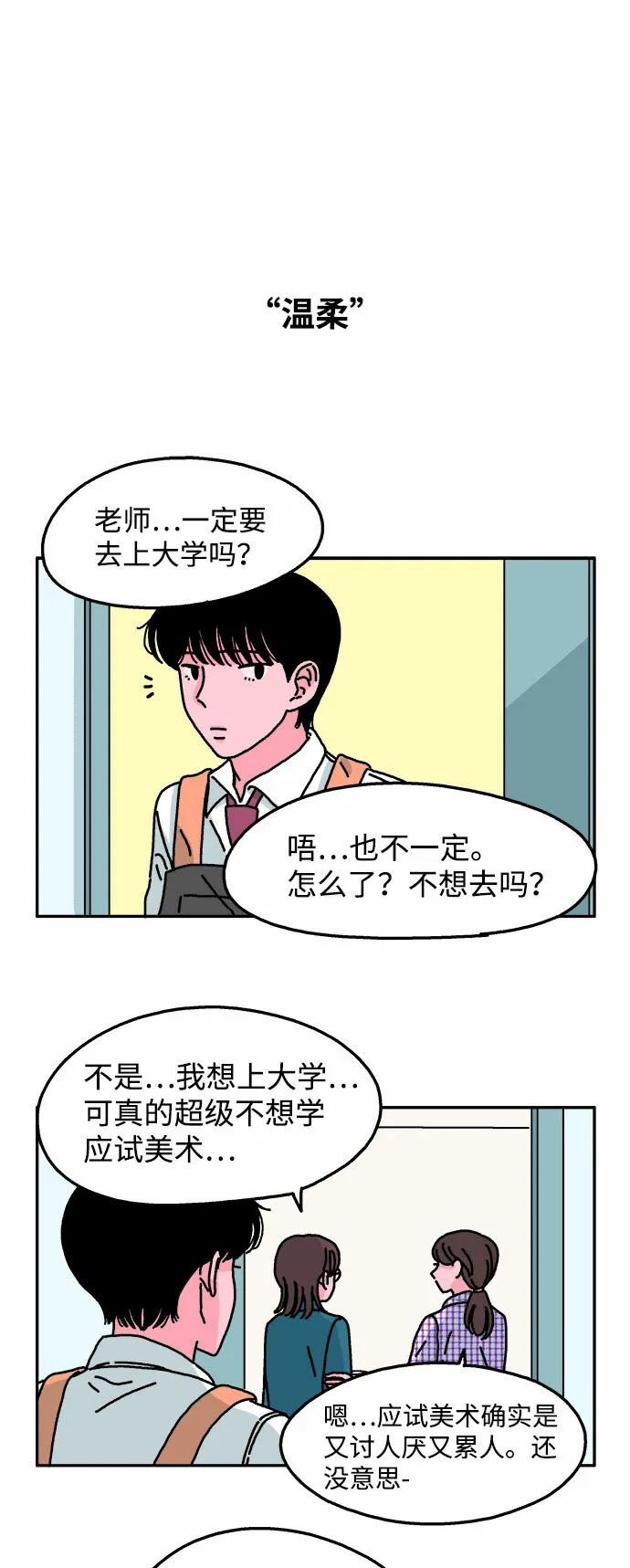 第40话 第6页