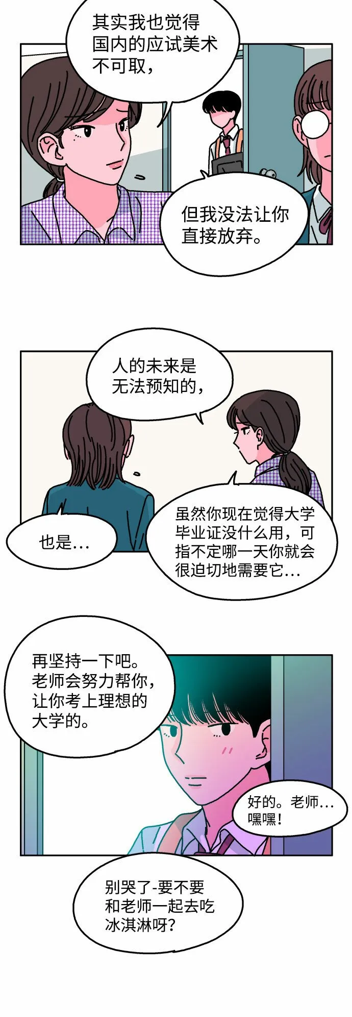 第40话 第7页