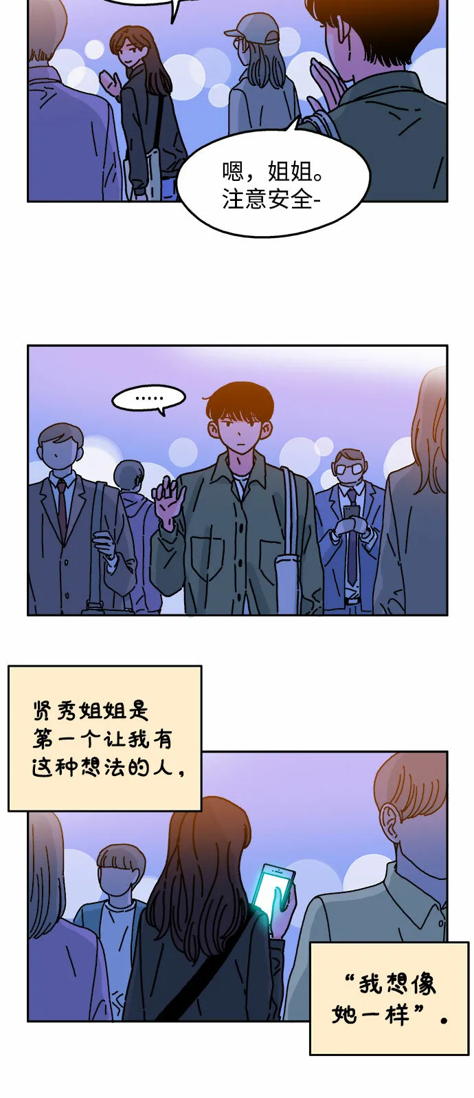 第40话 第9页