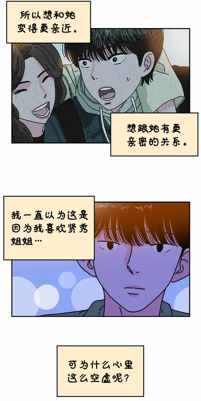 第40话 第10页