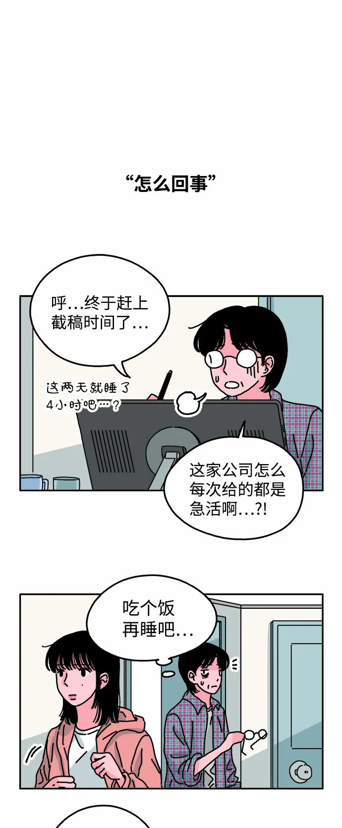第40话 第11页