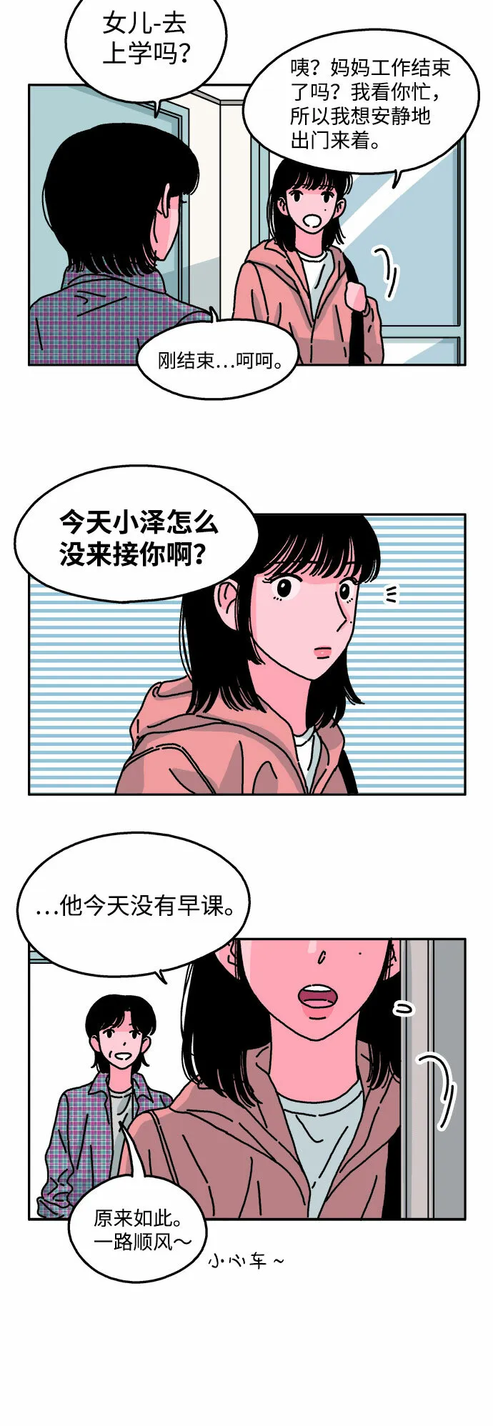 第40话 第12页