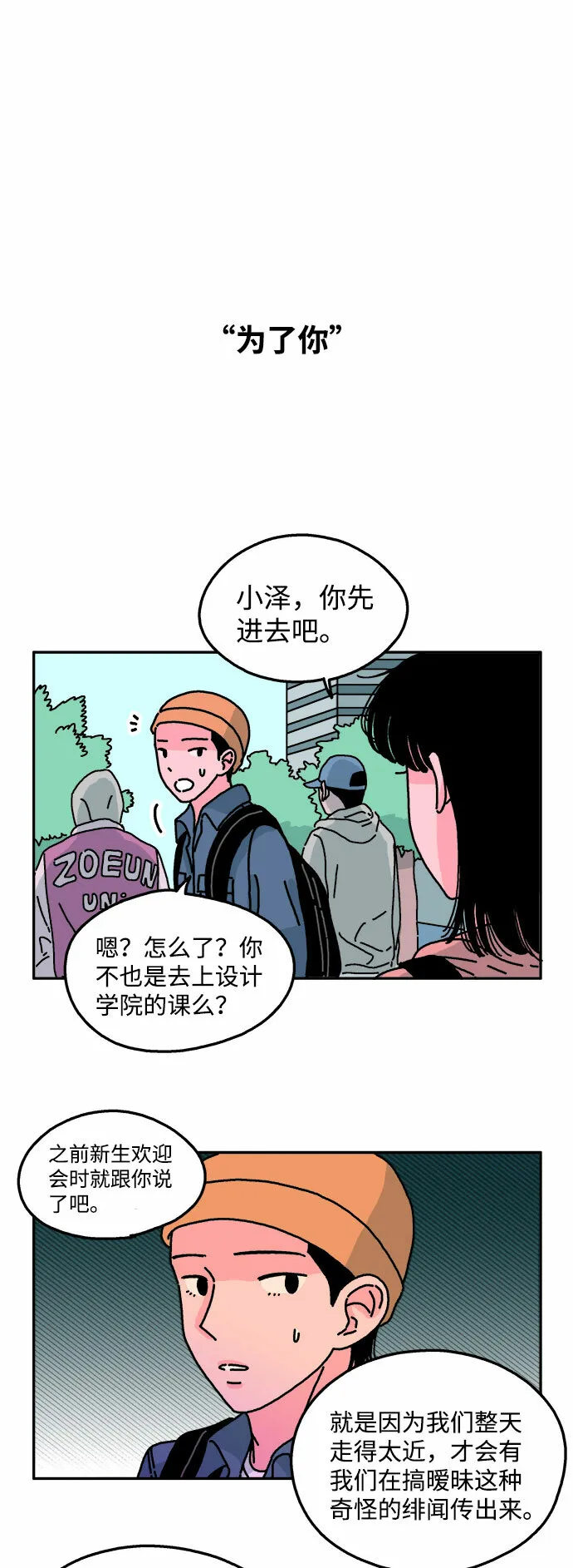 第40话 第15页