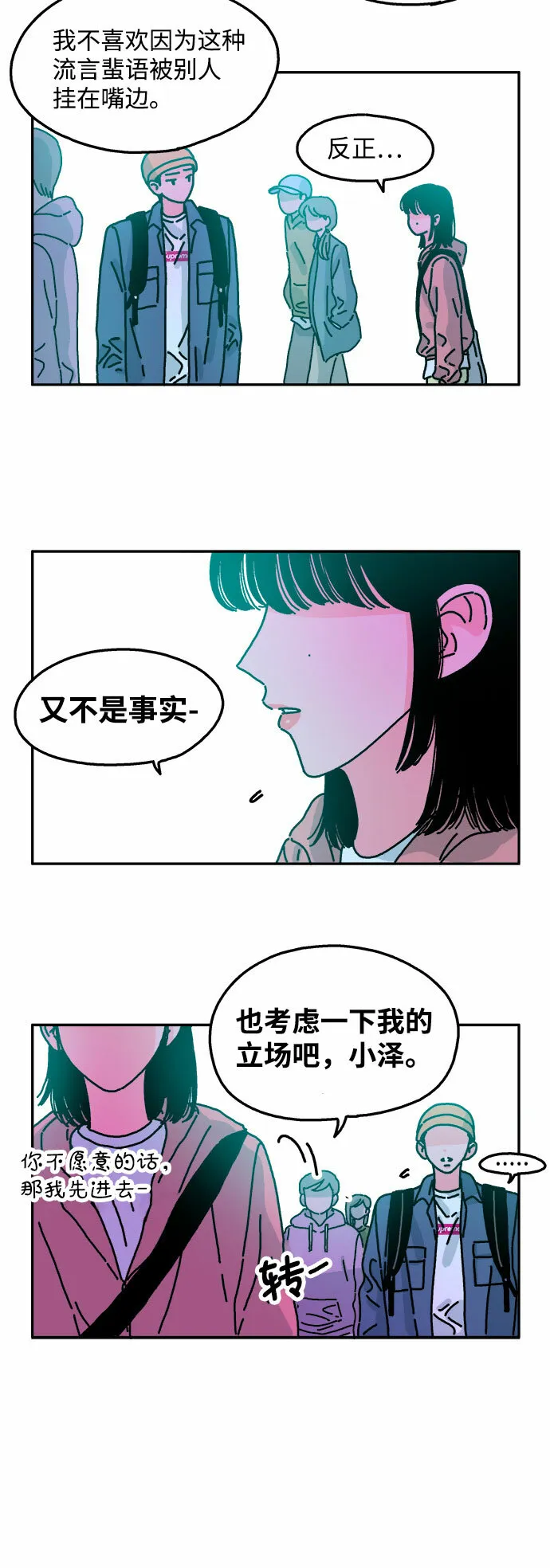 第40话 第16页