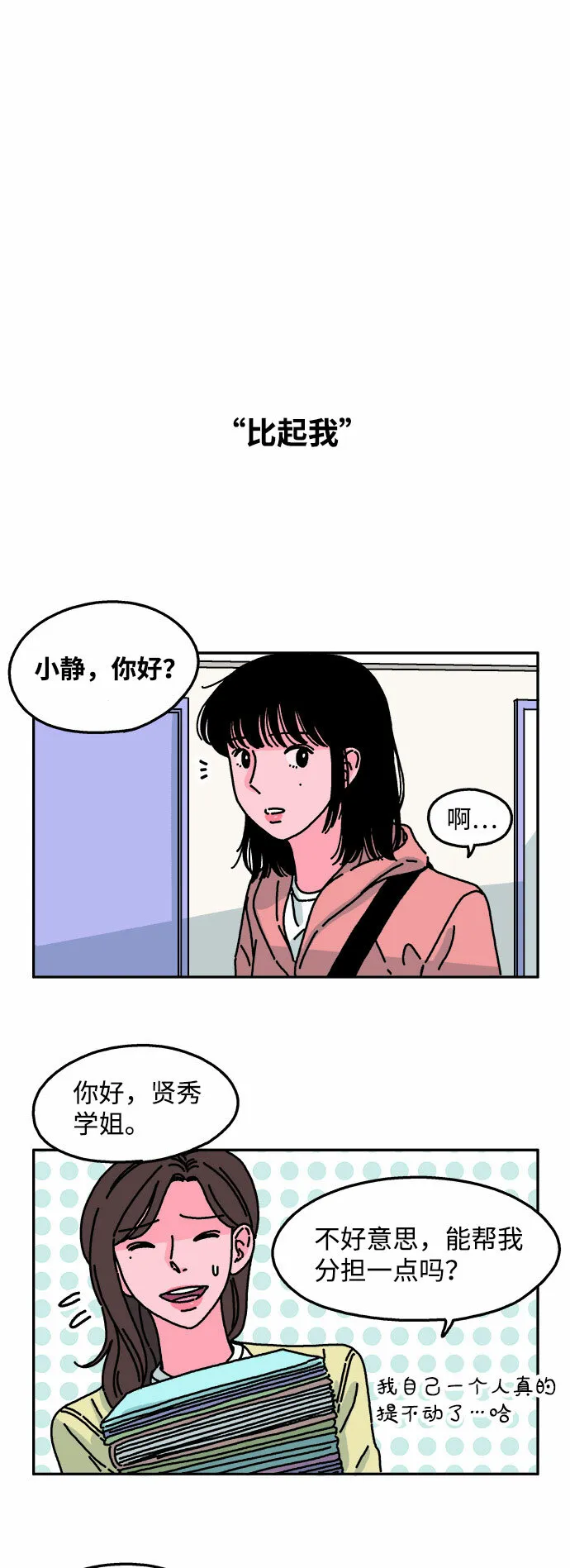 第40话 第17页
