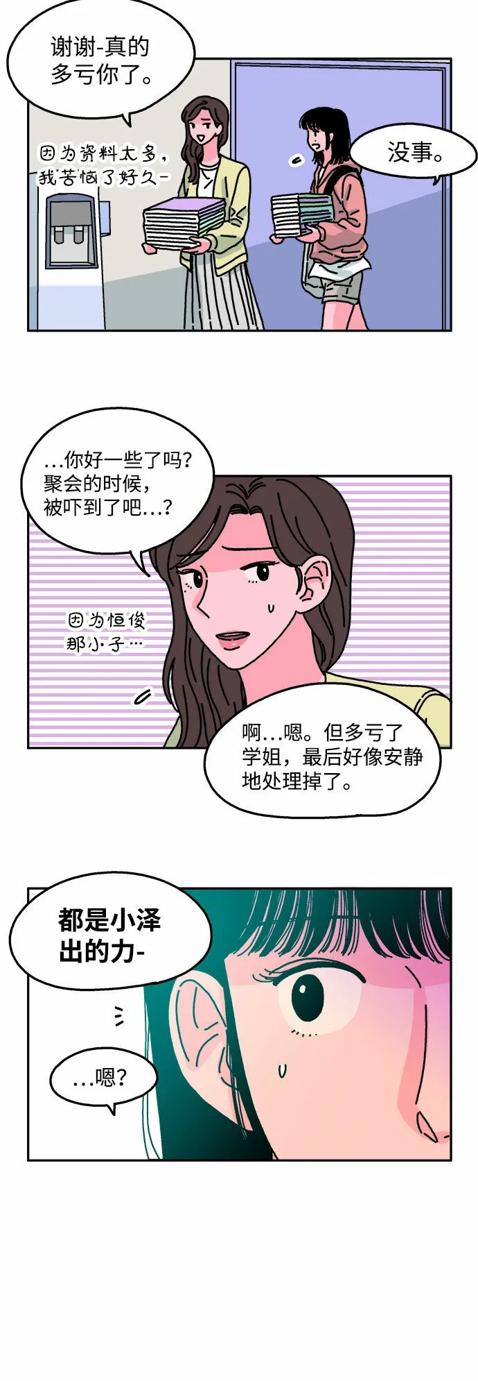 第40话 第18页