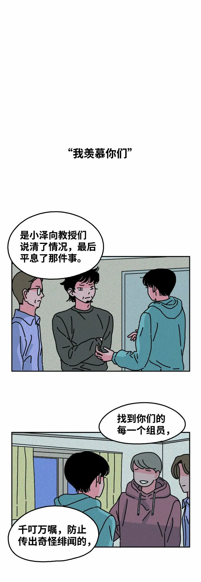 第40话 第19页