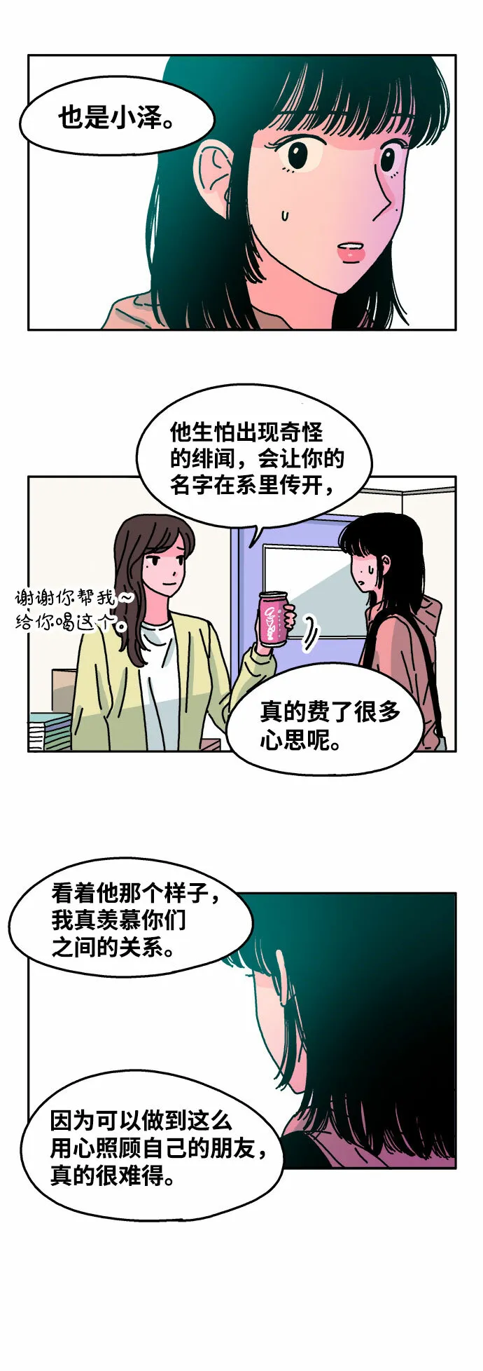 第40话 第20页