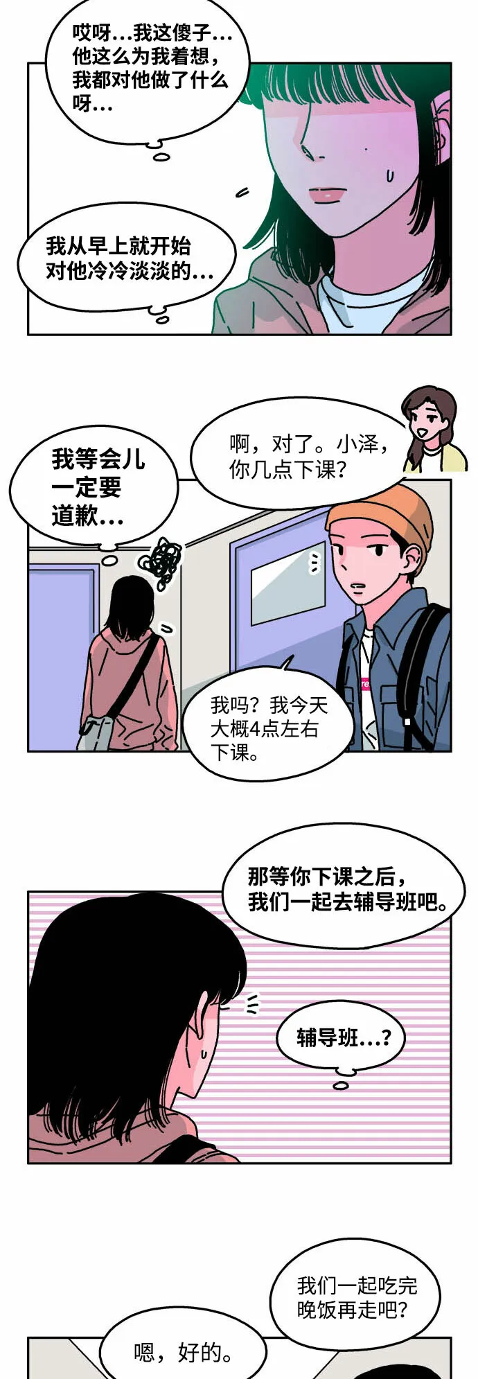 第40话 第22页