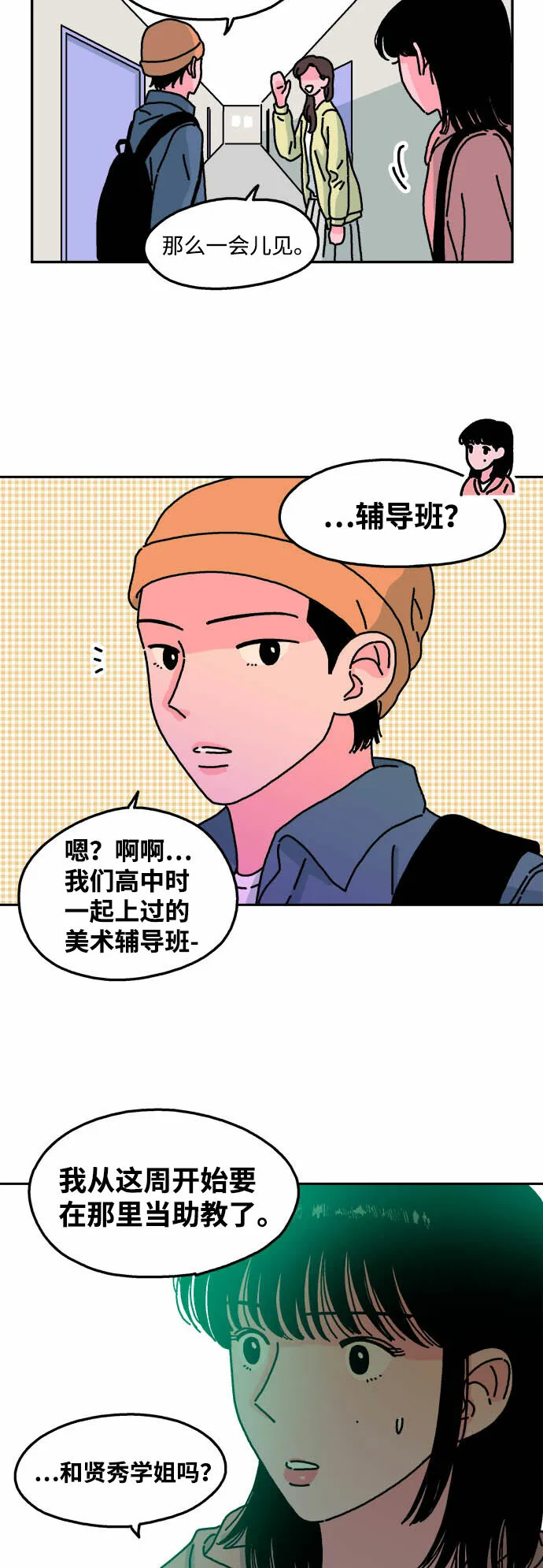 第40话 第23页