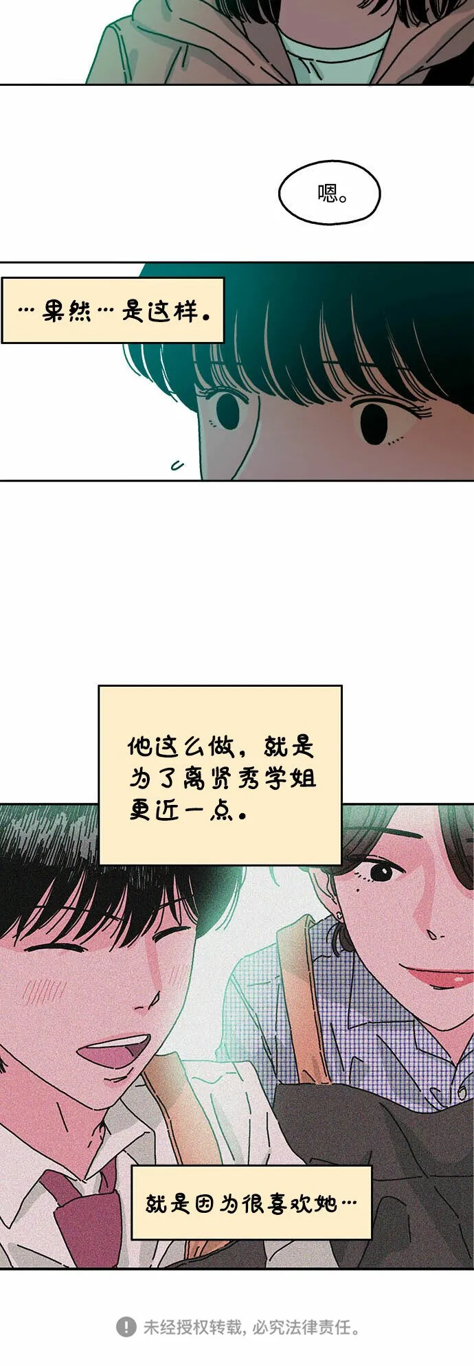 第40话 第24页