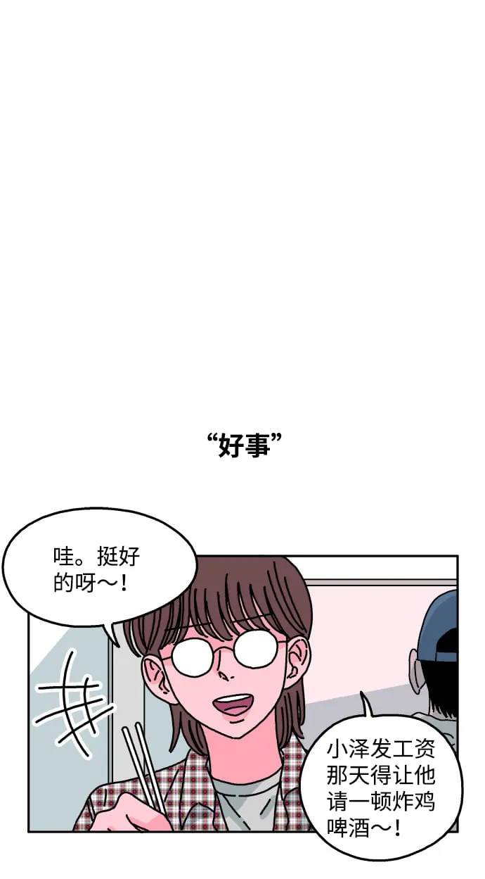 第41话 第2页