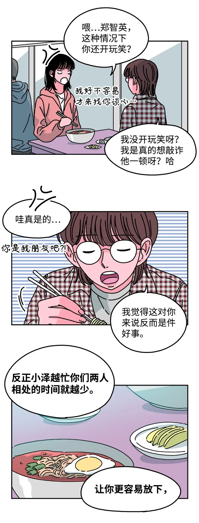 第41话 第3页