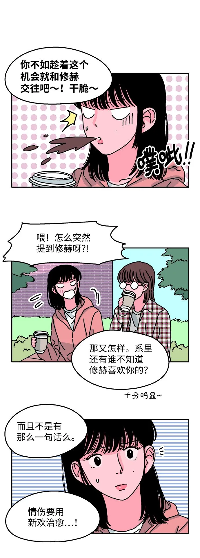 第41话 第5页