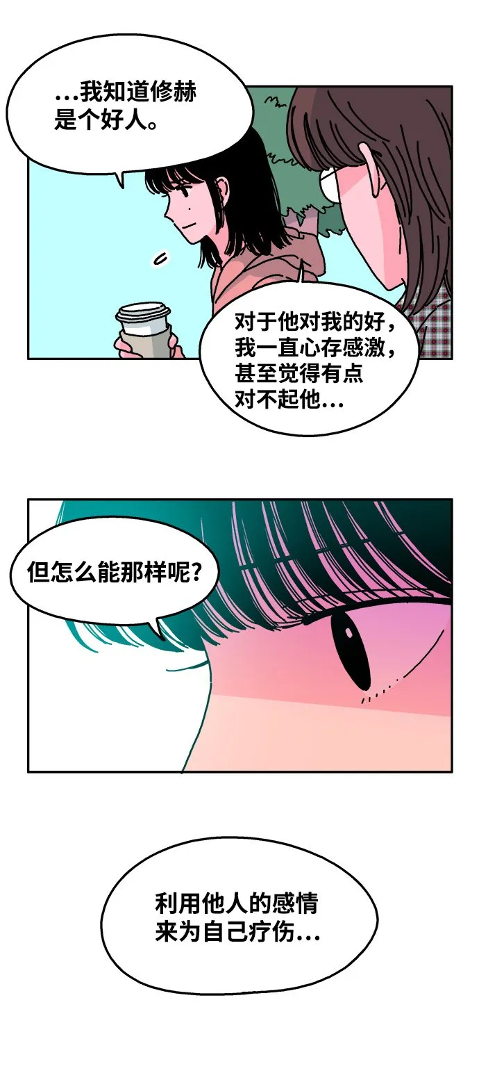 第41话 第6页