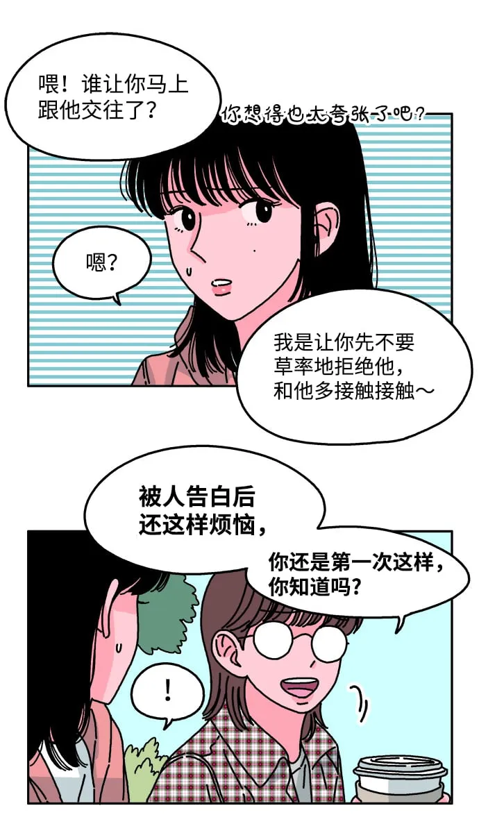 第41话 第8页
