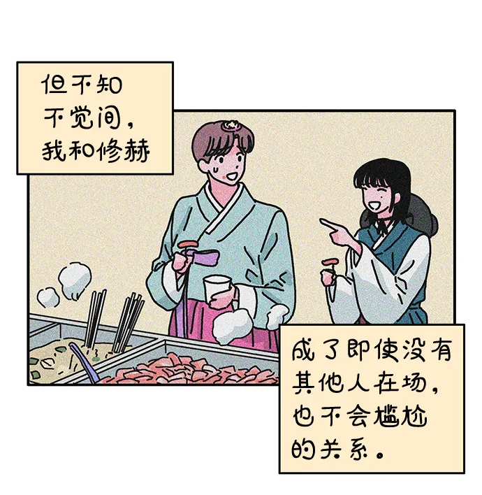 第41话 第13页
