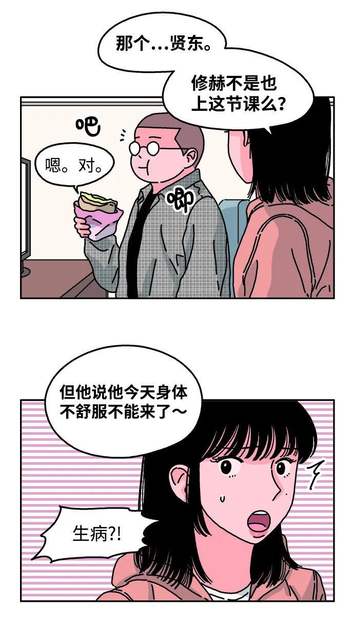 第41话 第16页