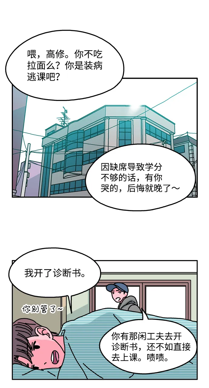 第41话 第19页