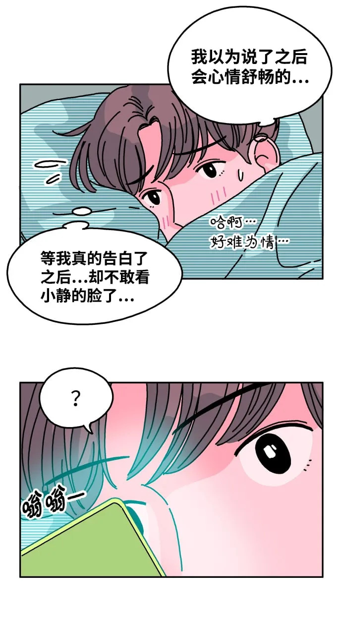 第41话 第20页