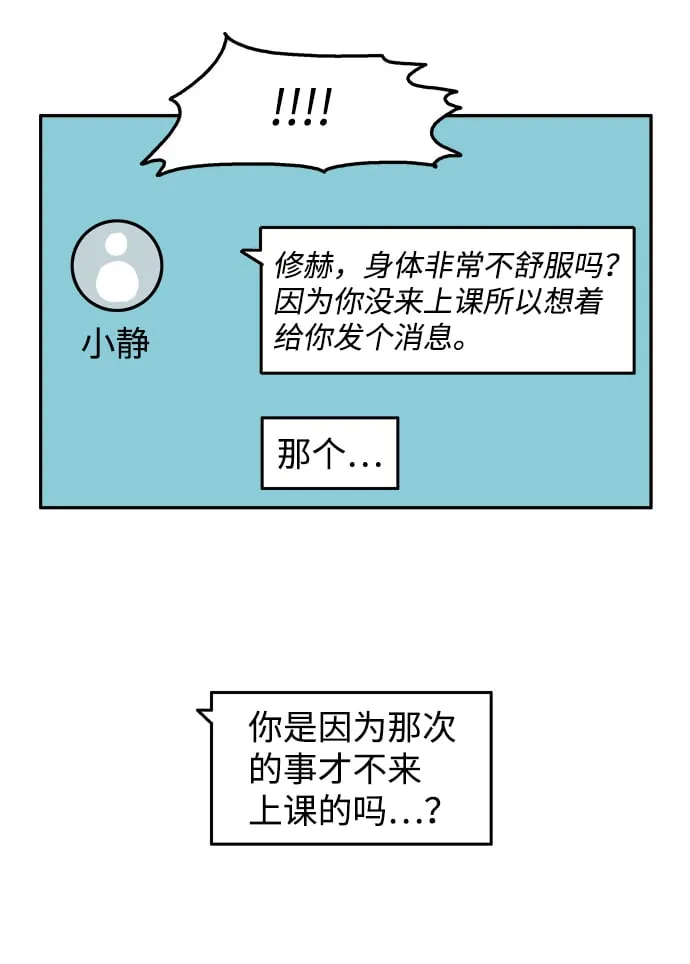 第41话 第21页