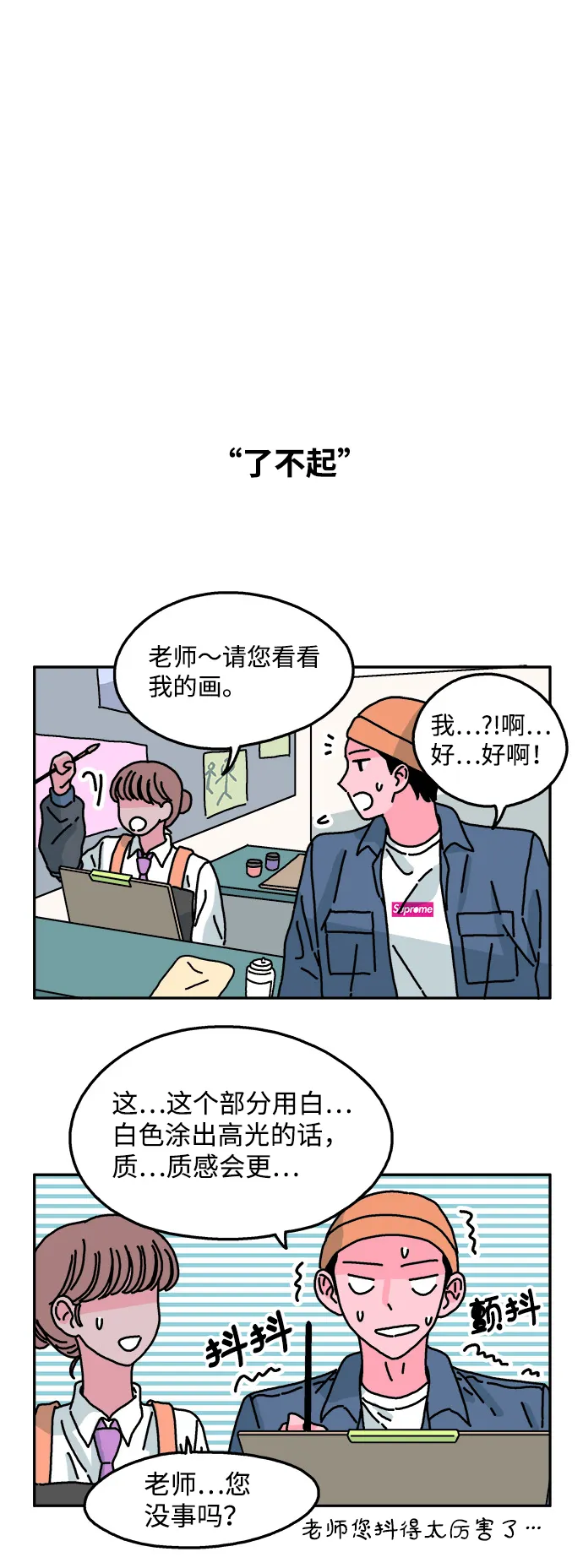 第41话 第22页