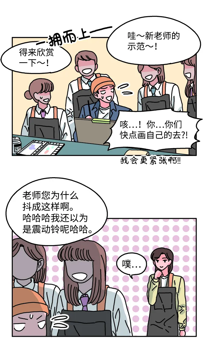 第41话 第23页