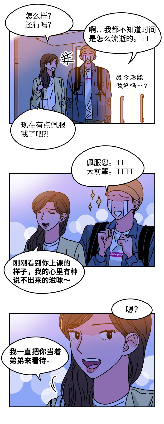 第41话 第26页