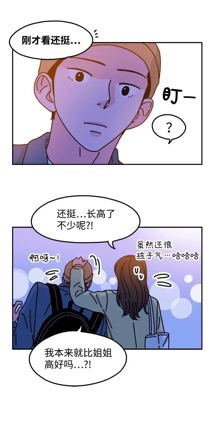 第41话 第27页