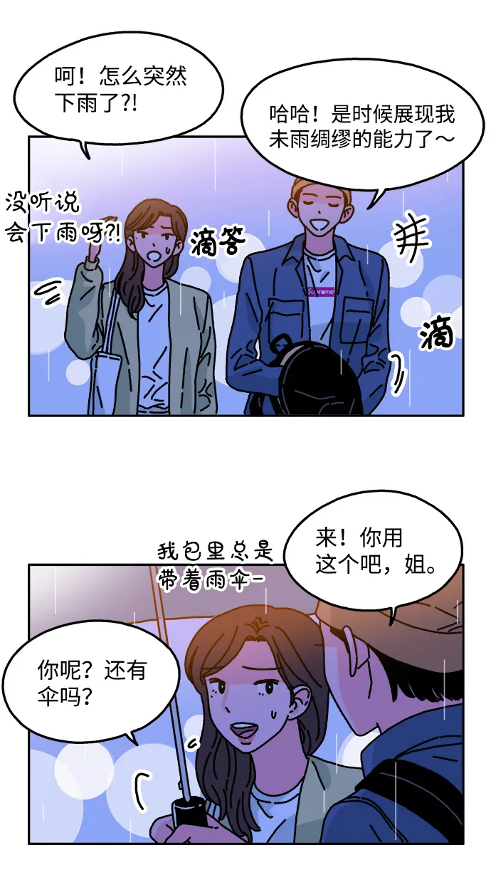 第41话 第29页