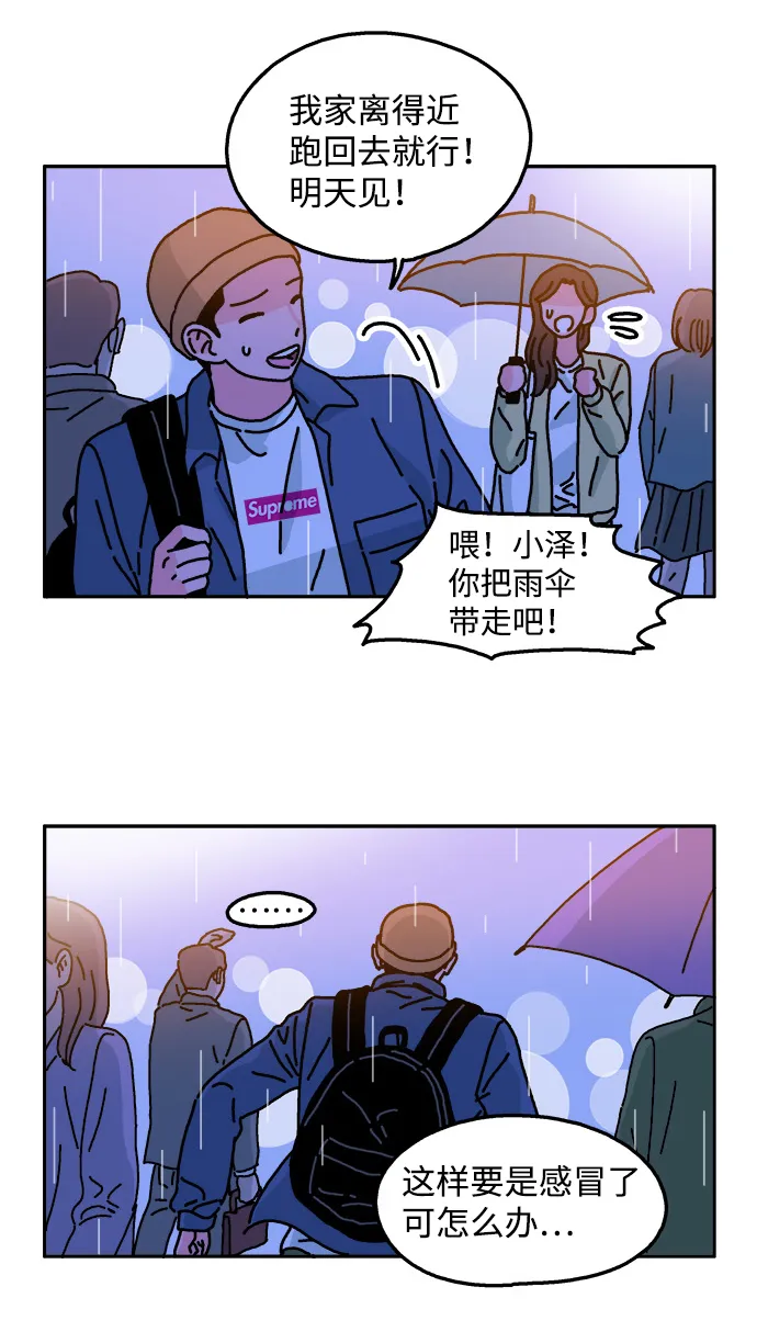 第41话 第30页