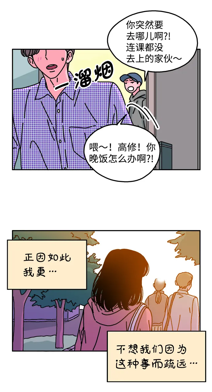 第41话 第33页
