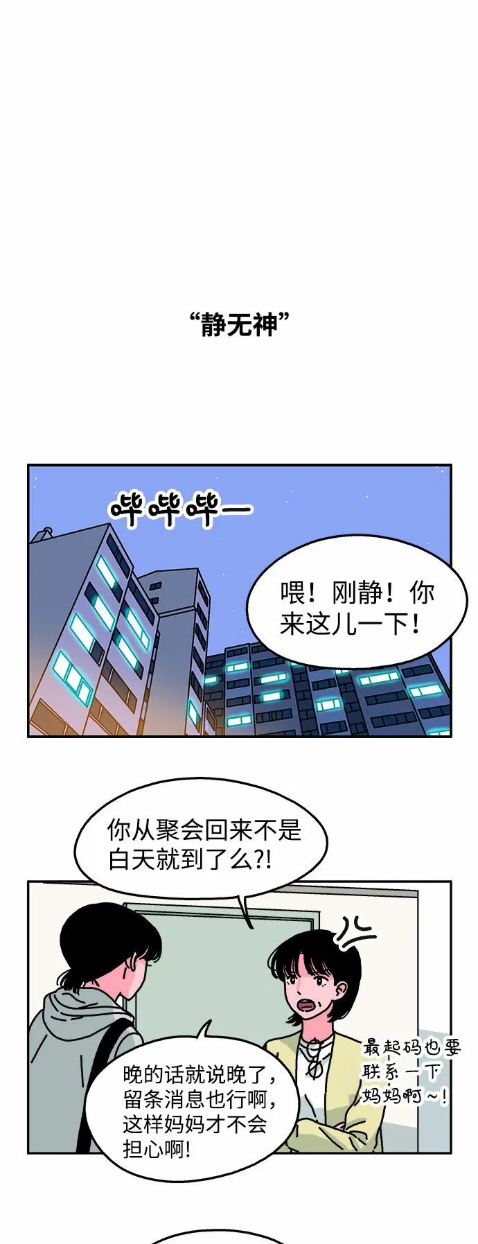 第39话 第2页