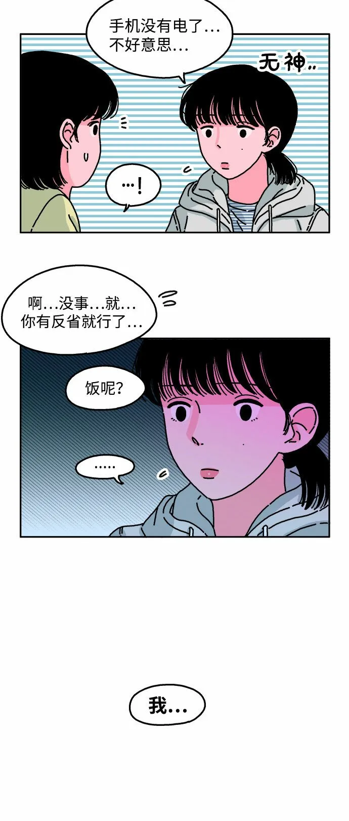 第39话 第3页