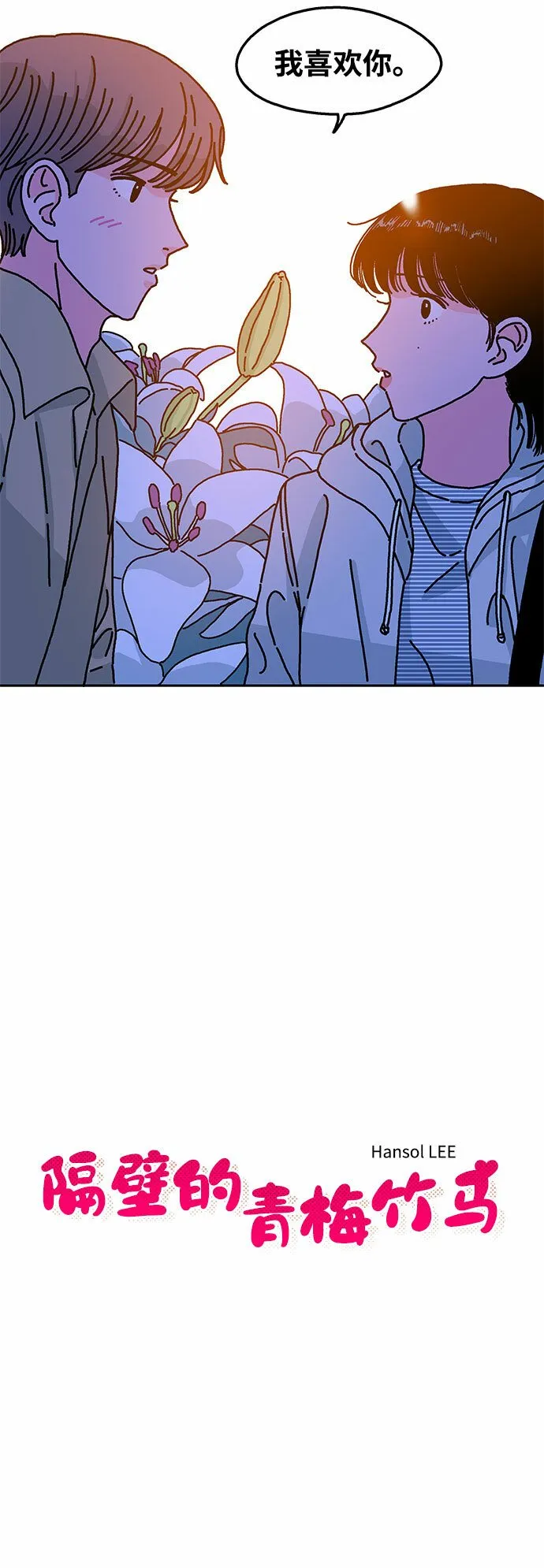 第39话 第4页