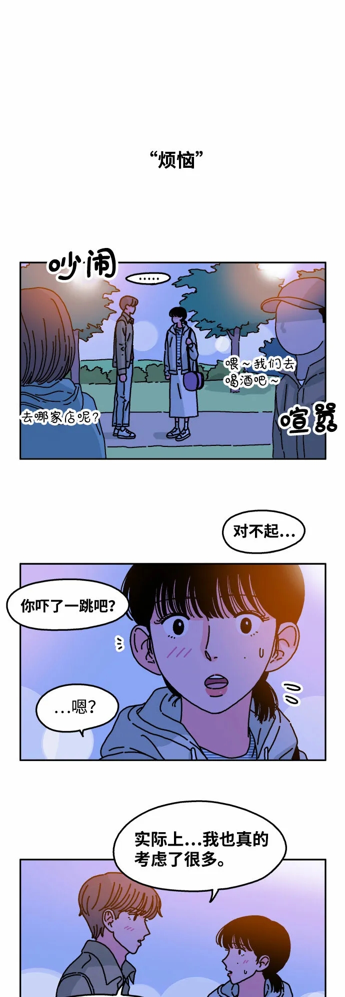 第39话 第5页