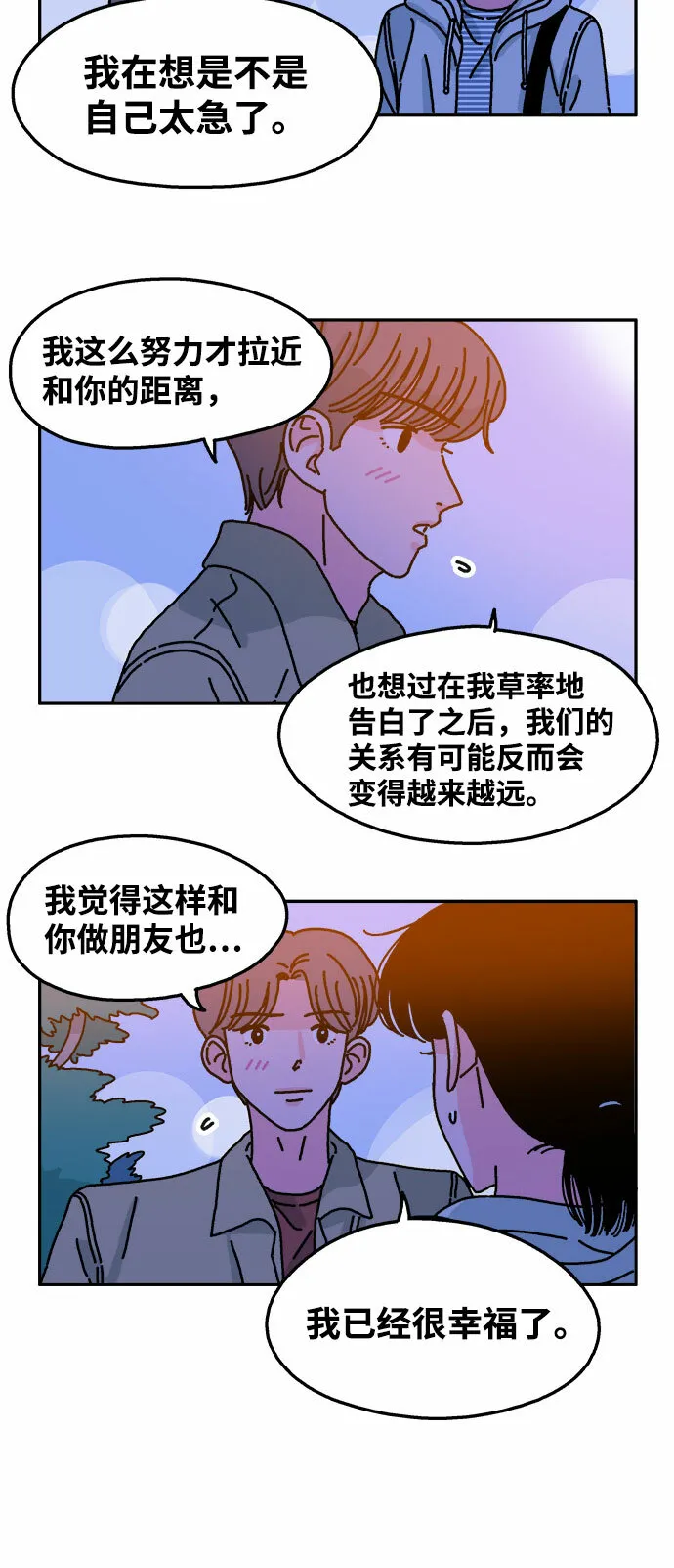 第39话 第6页