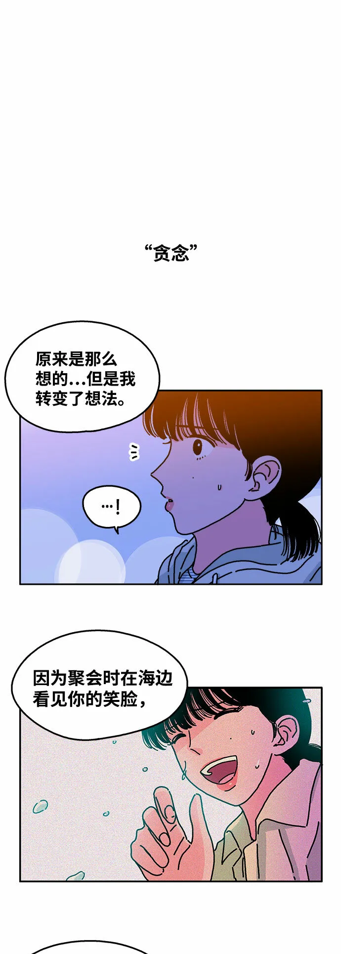 第39话 第7页
