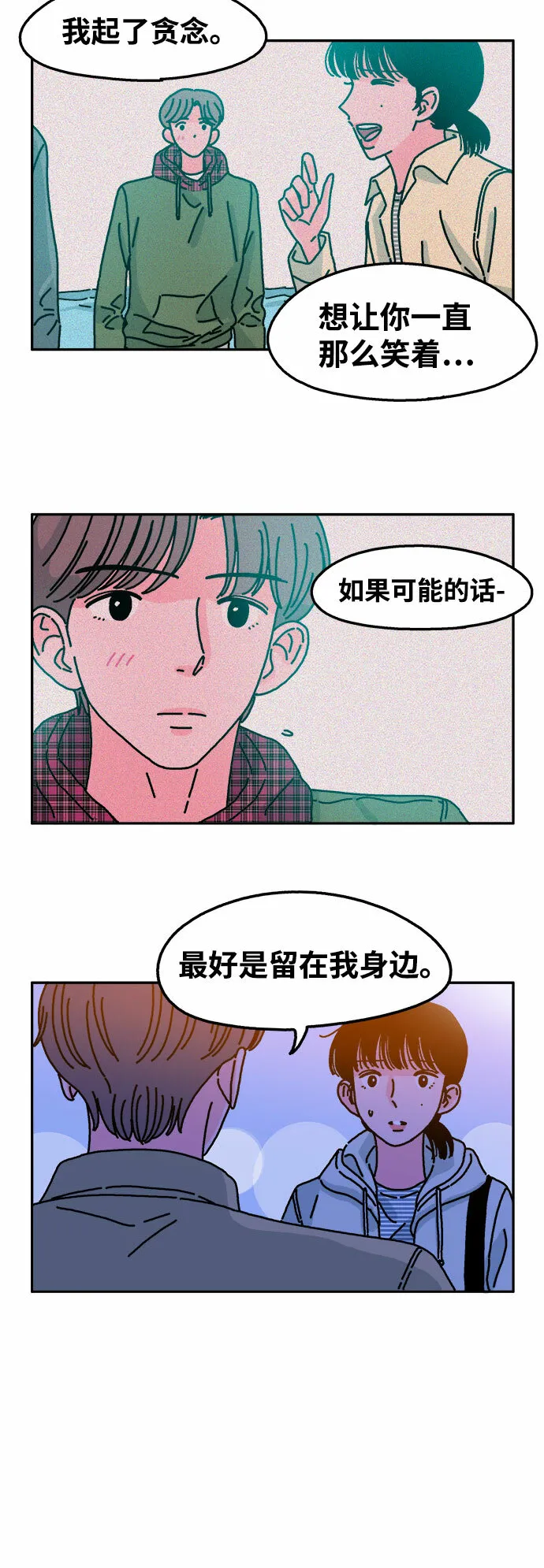第39话 第8页