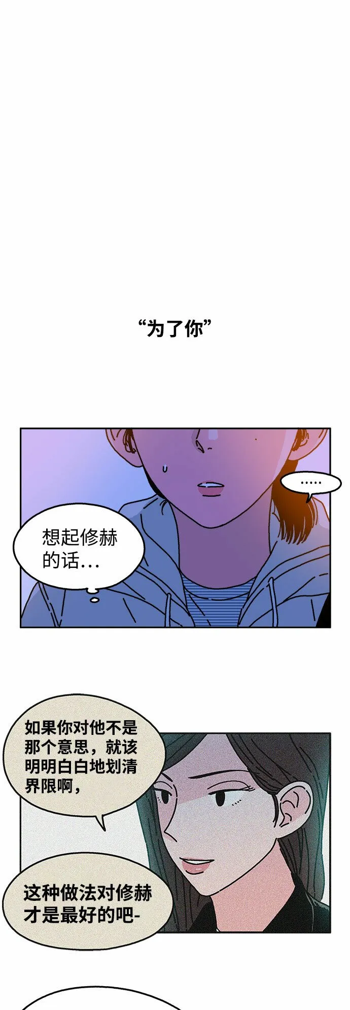 第39话 第9页