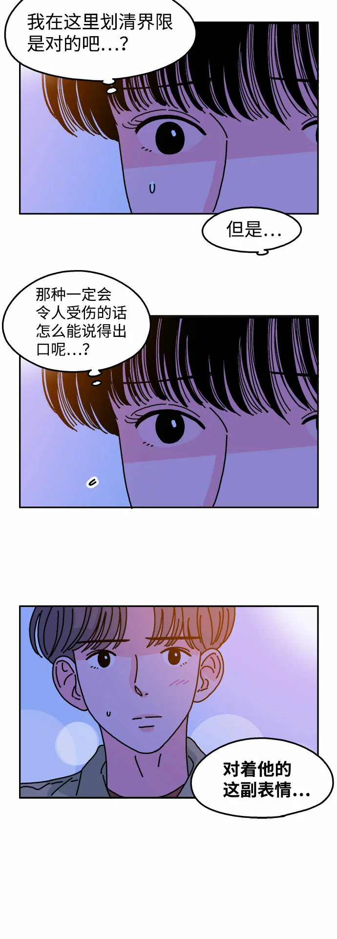 第39话 第10页
