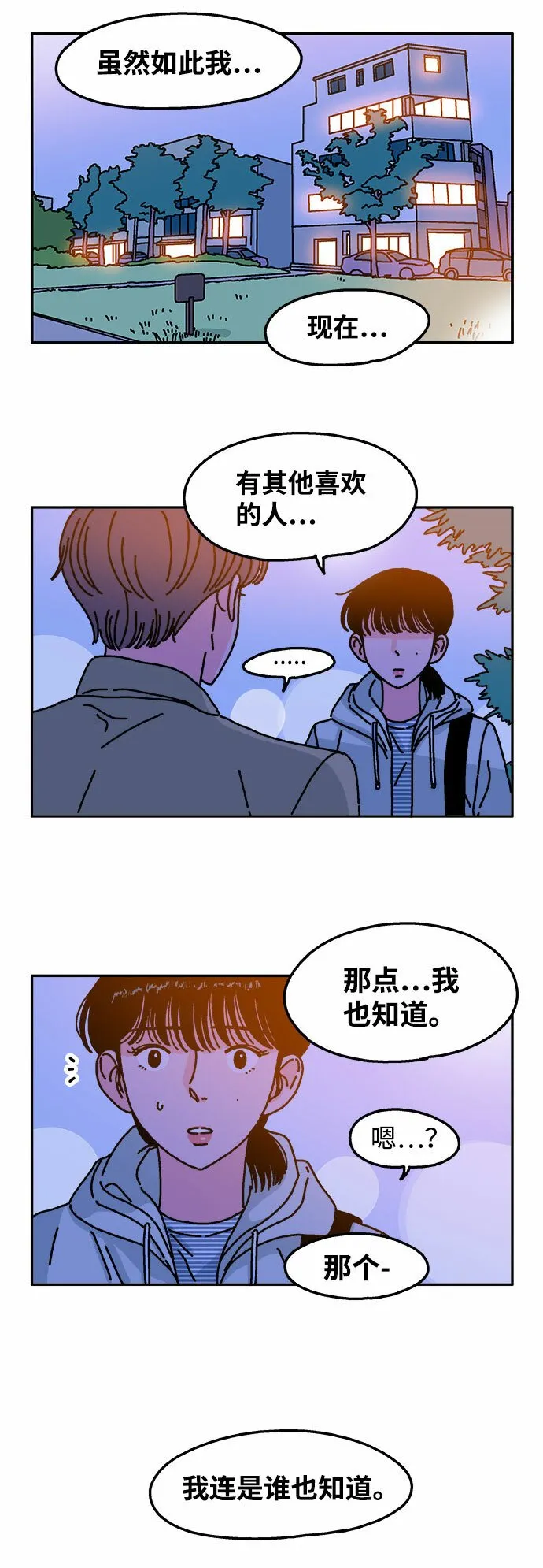 第39话 第12页
