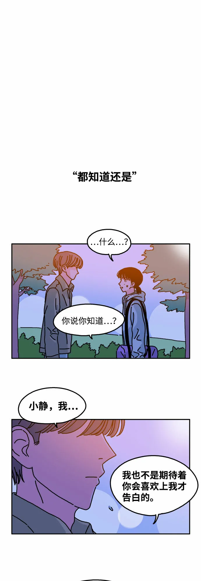 第39话 第13页
