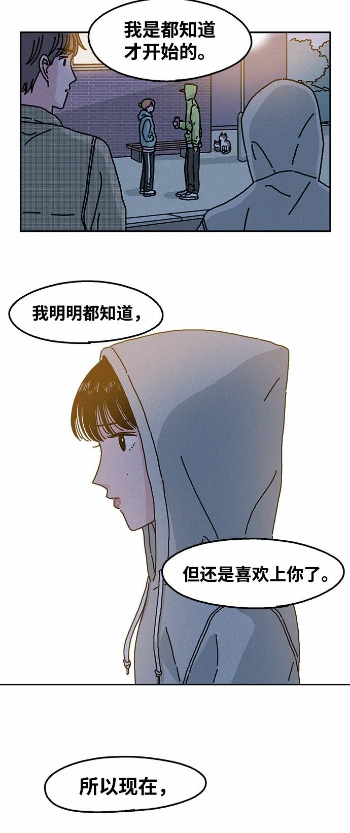 第39话 第14页