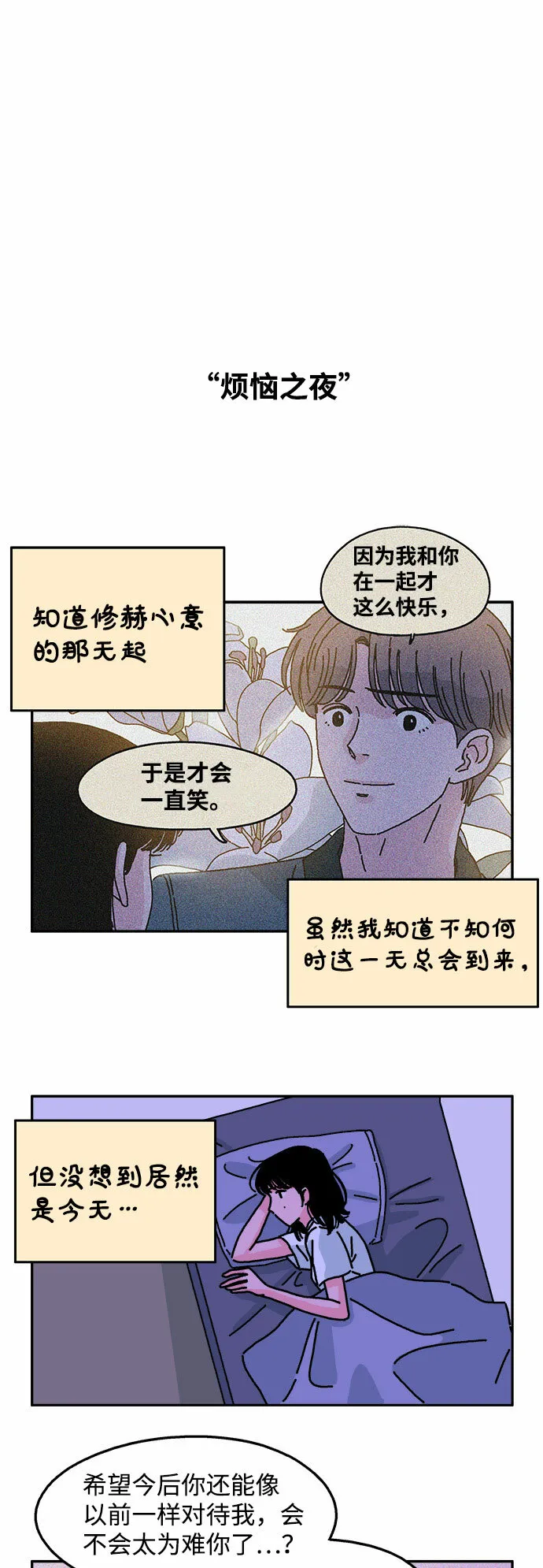 第39话 第16页